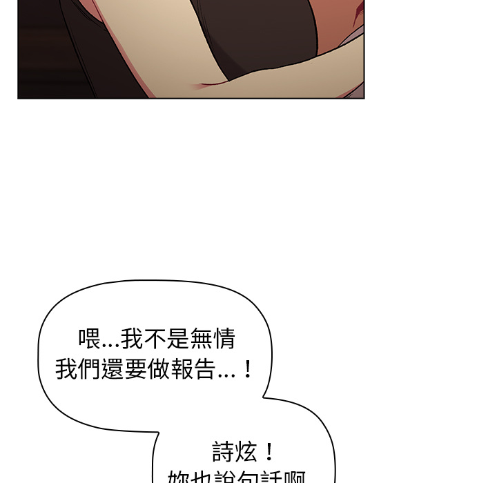 90P - 分组换换爱