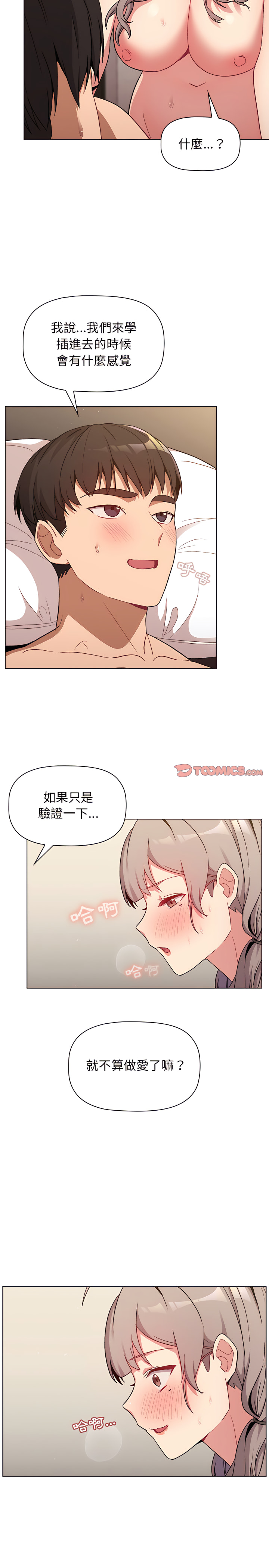 12P - 分组换换爱