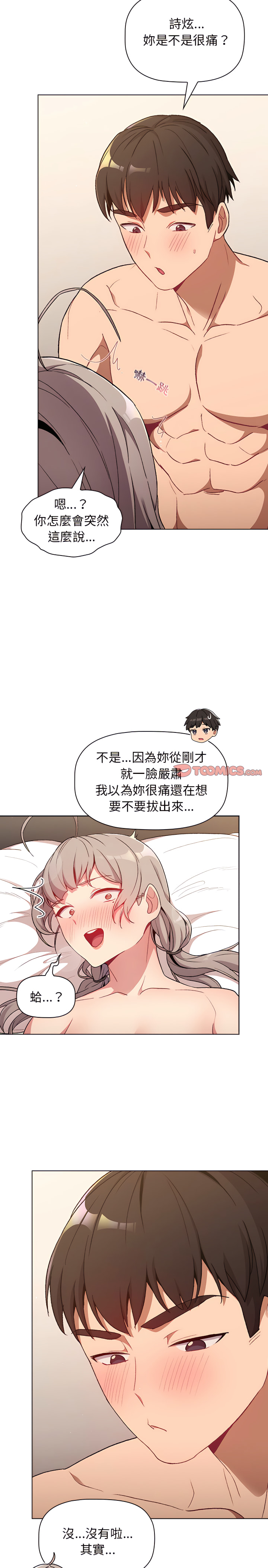20P - 分组换换爱