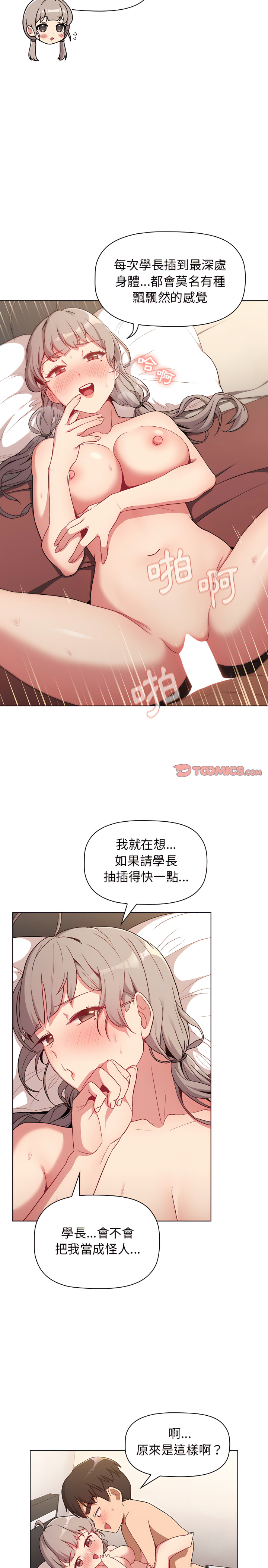 21P - 分组换换爱