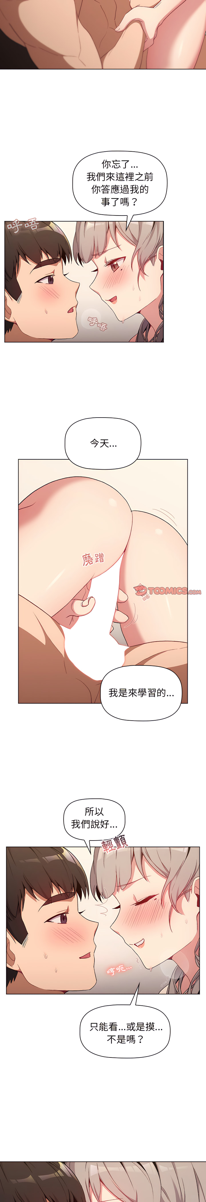 9P - 分组换换爱