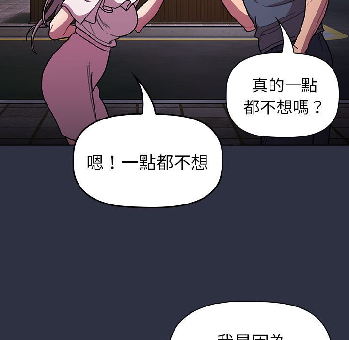 123P - 分组换换爱