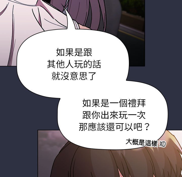 125P - 分组换换爱