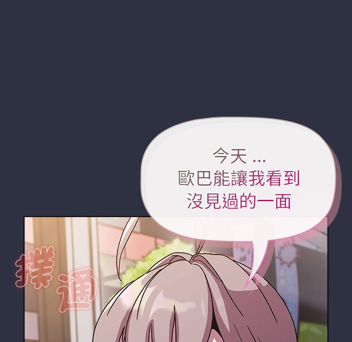 127P - 分组换换爱