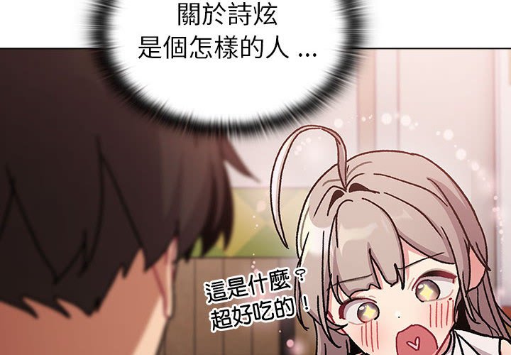 4P - 分组换换爱