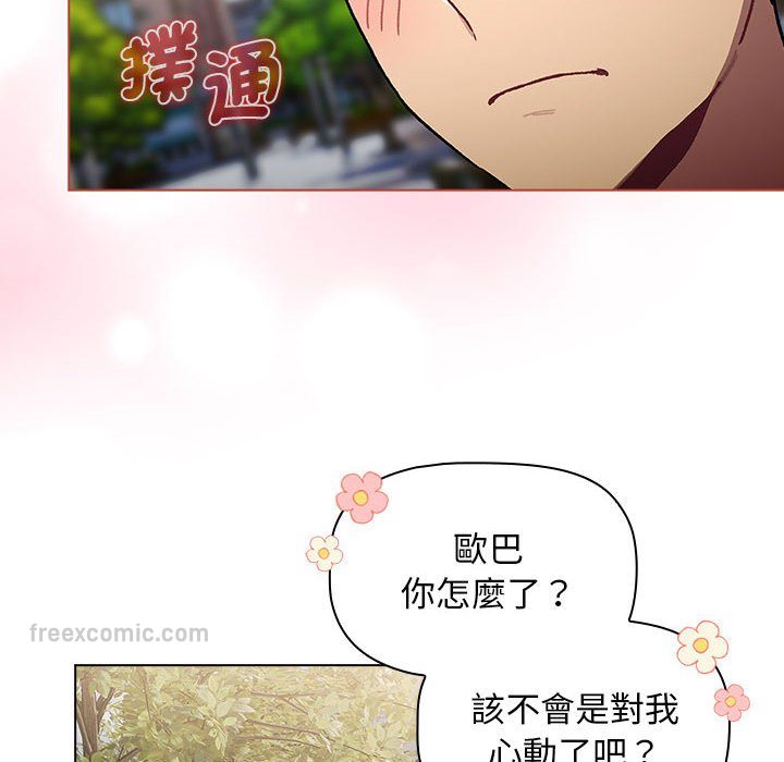 54P - 分组换换爱
