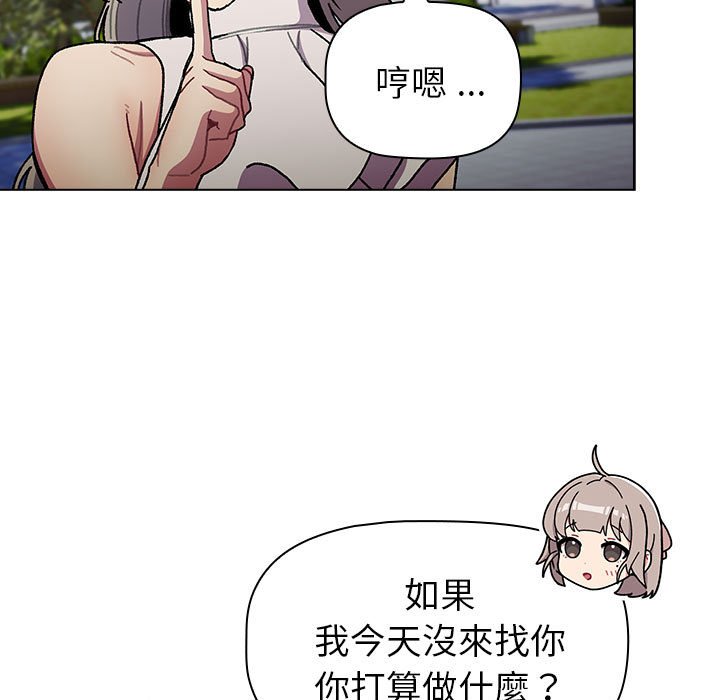 61P - 分组换换爱