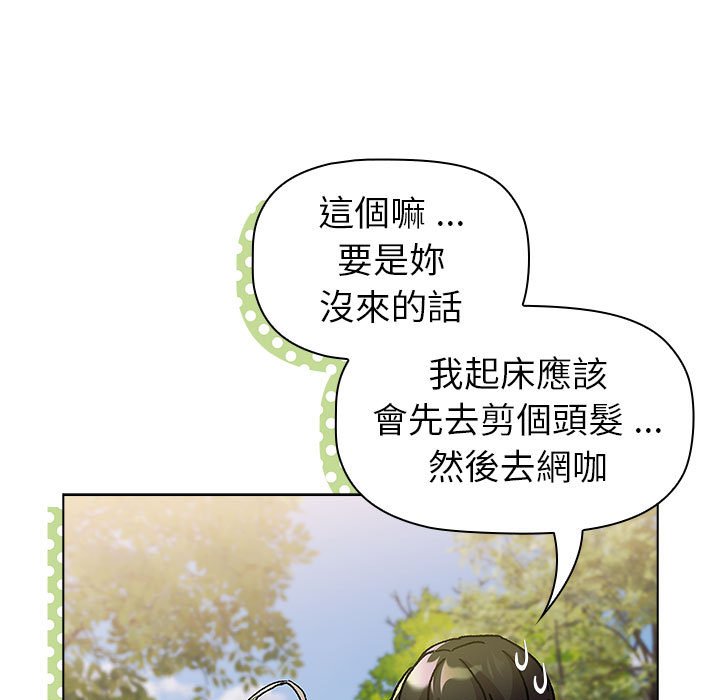63P - 分组换换爱