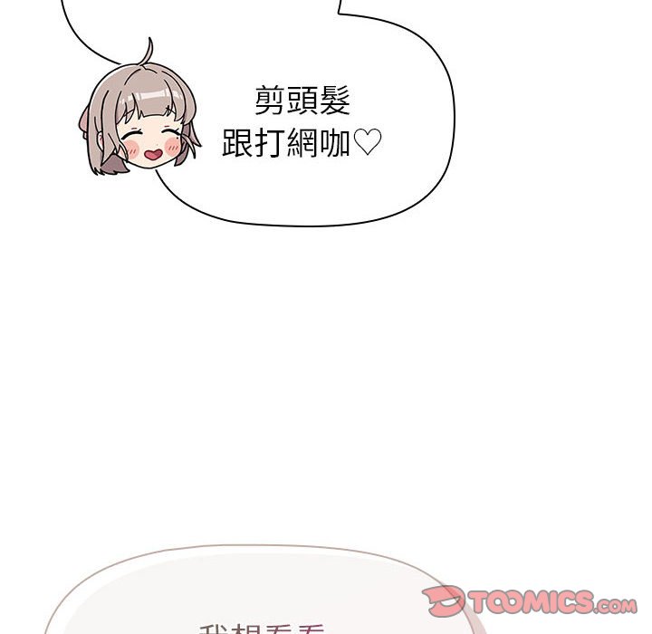 66P - 分组换换爱