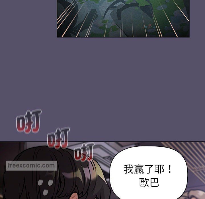 90P - 分组换换爱