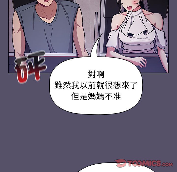 93P - 分组换换爱