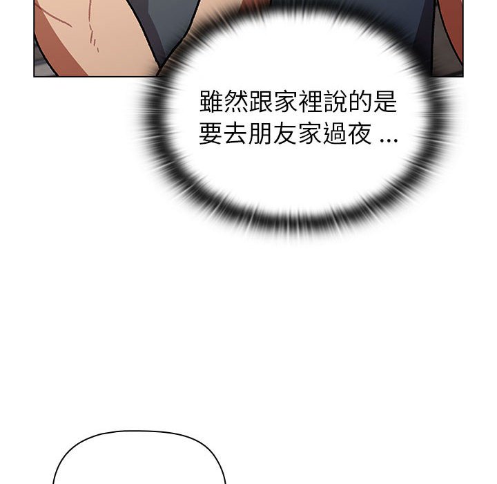 104P - 分组换换爱