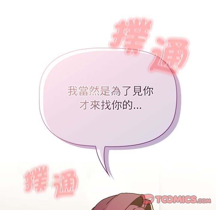 123P - 分组换换爱