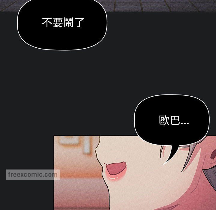 18P - 分组换换爱