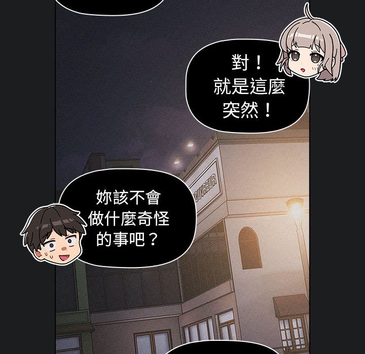 20P - 分组换换爱