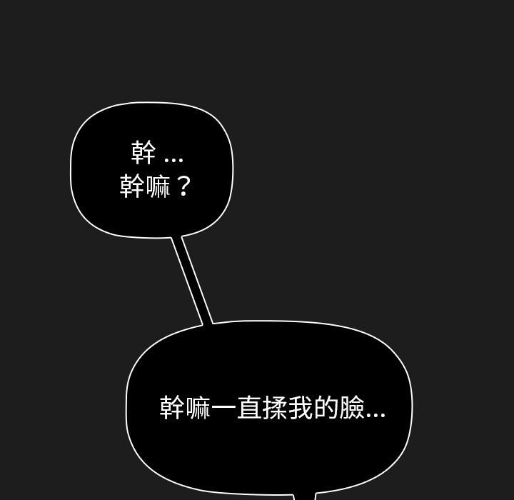 25P - 分组换换爱