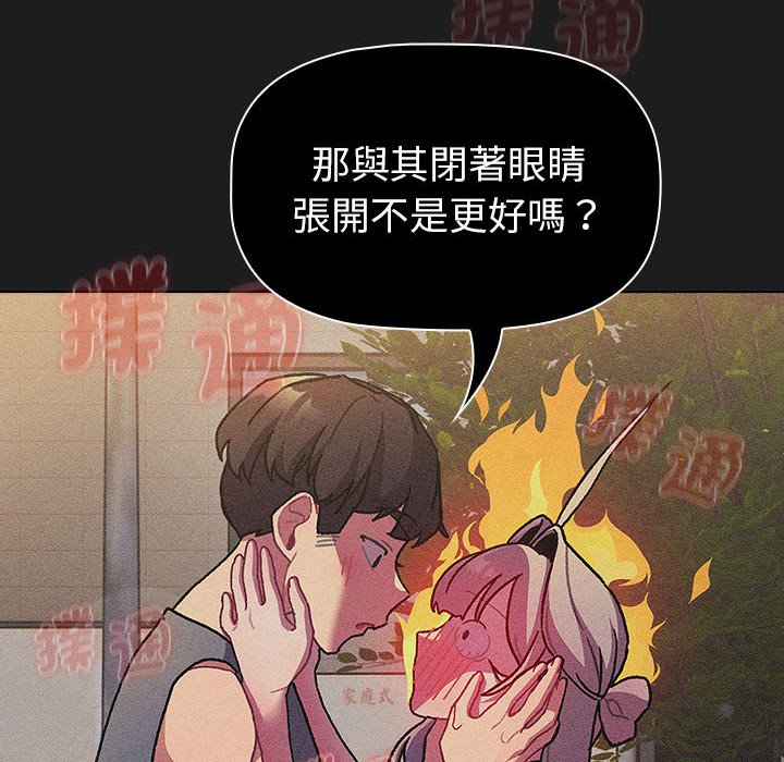 38P - 分组换换爱