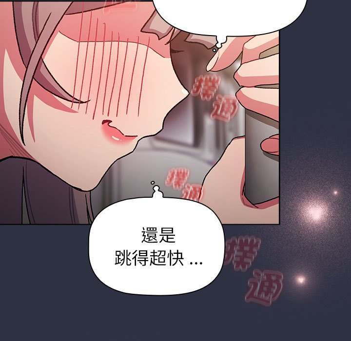 55P - 分组换换爱