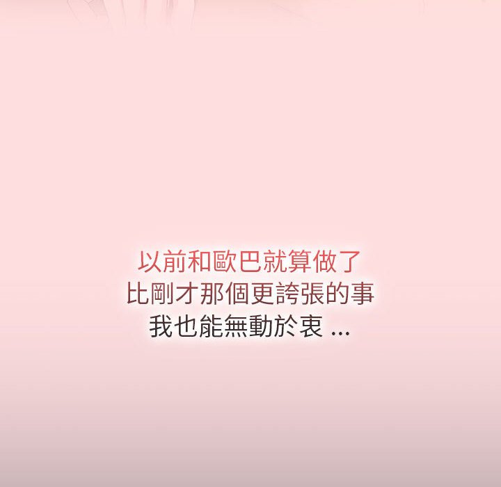 60P - 分组换换爱