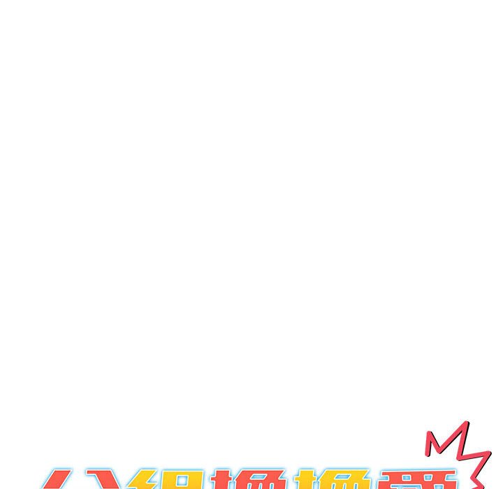 74P - 分组换换爱