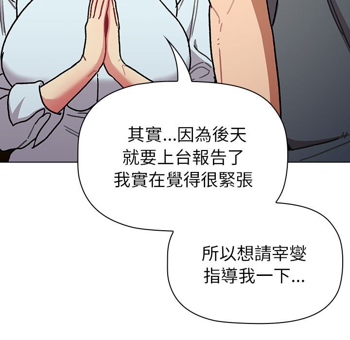 79P - 分组换换爱