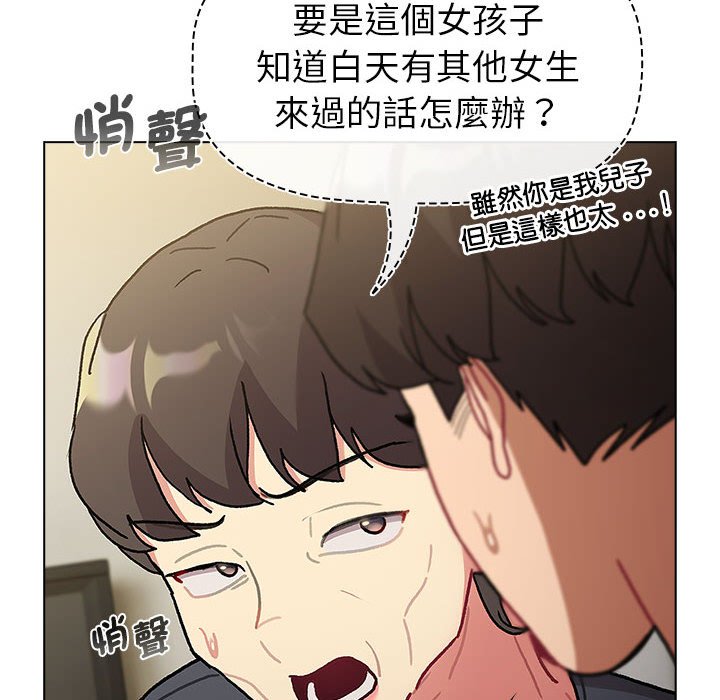 84P - 分组换换爱