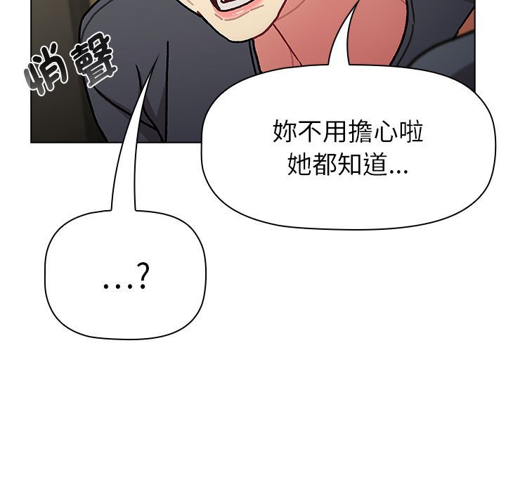 85P - 分组换换爱