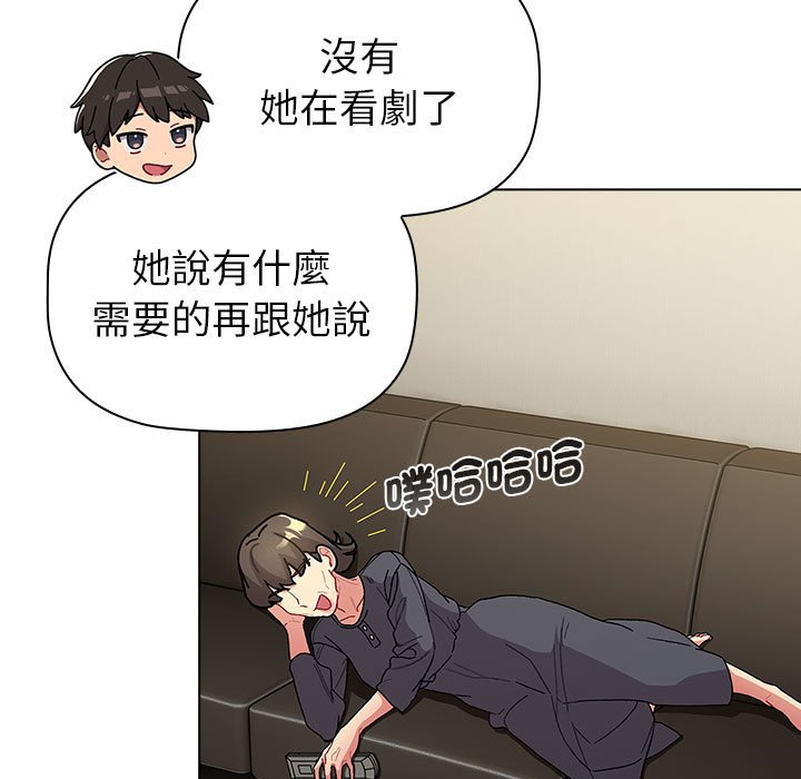 97P - 分组换换爱