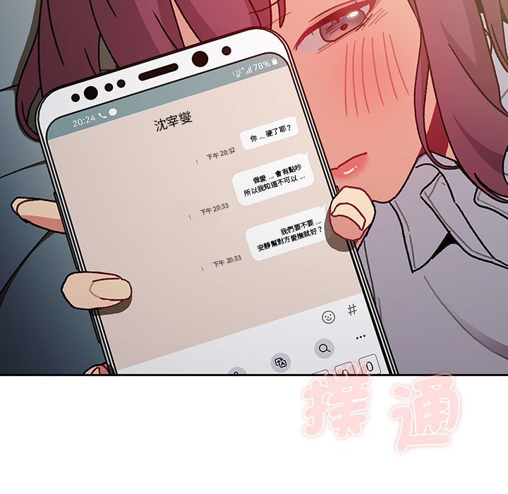107P - 分组换换爱