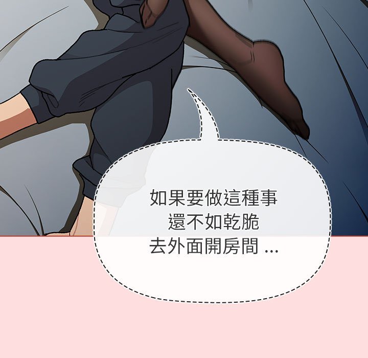 119P - 分组换换爱