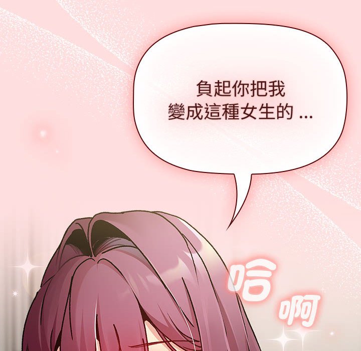 150P - 分组换换爱
