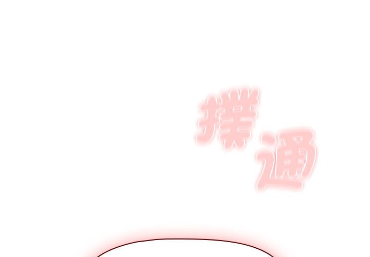 1P - 分组换换爱
