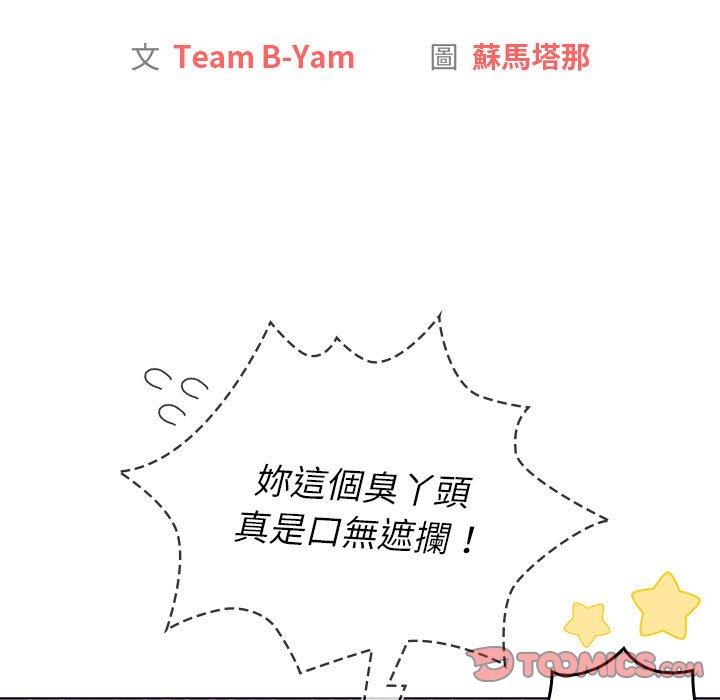 21P - 分组换换爱