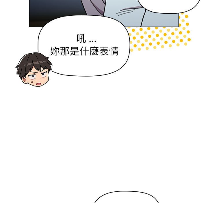 29P - 分组换换爱