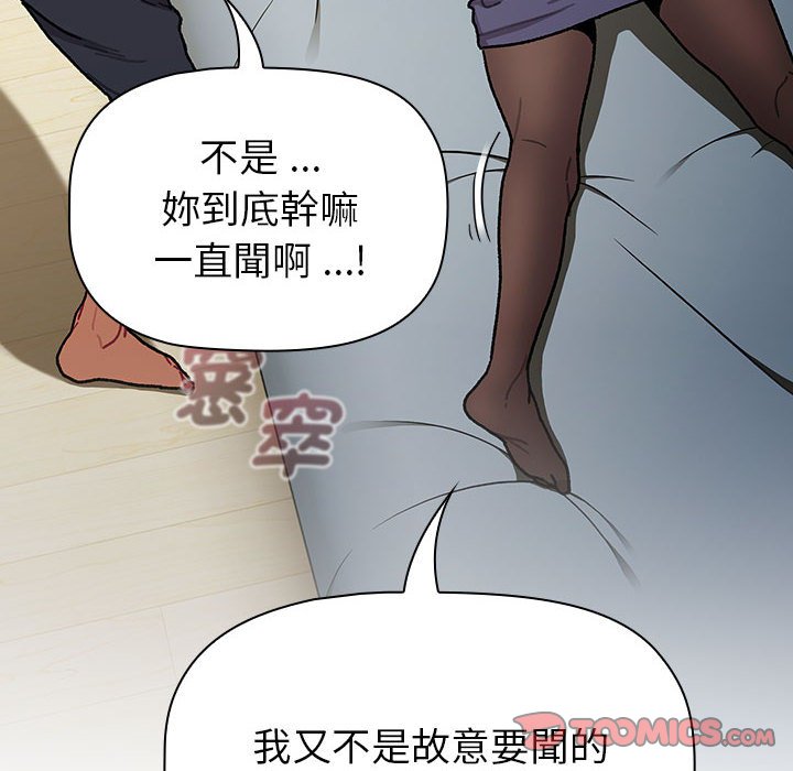 66P - 分组换换爱