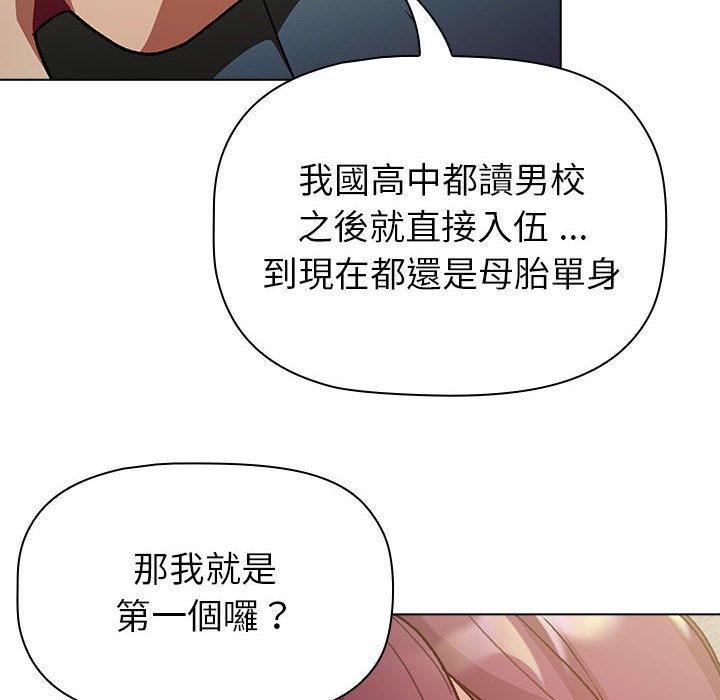 86P - 分组换换爱