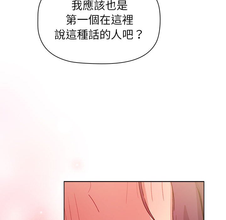 90P - 分组换换爱