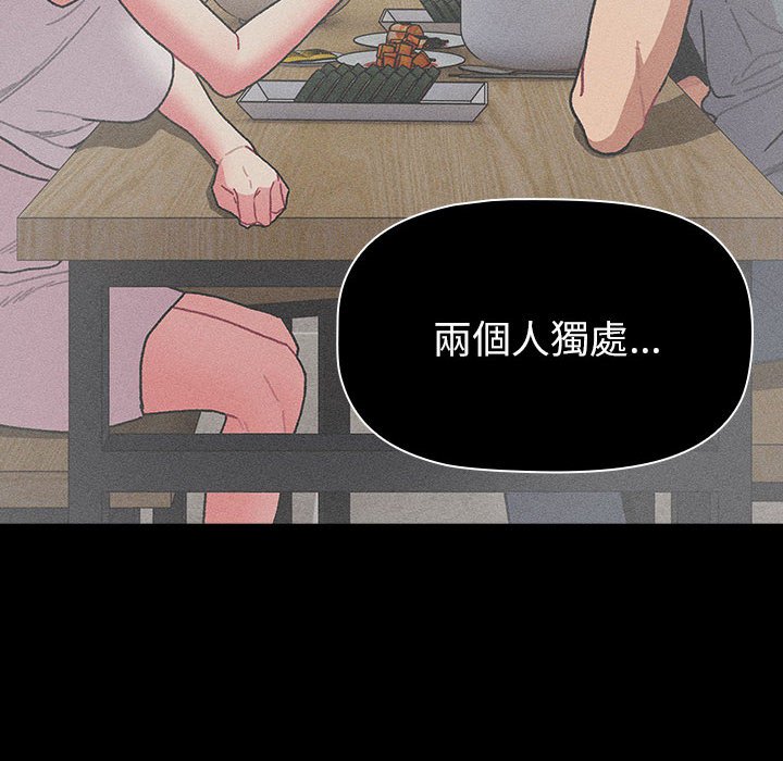 112P - 分组换换爱