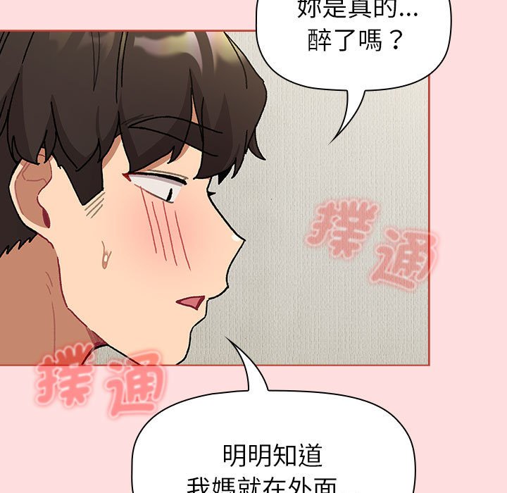 11P - 分组换换爱