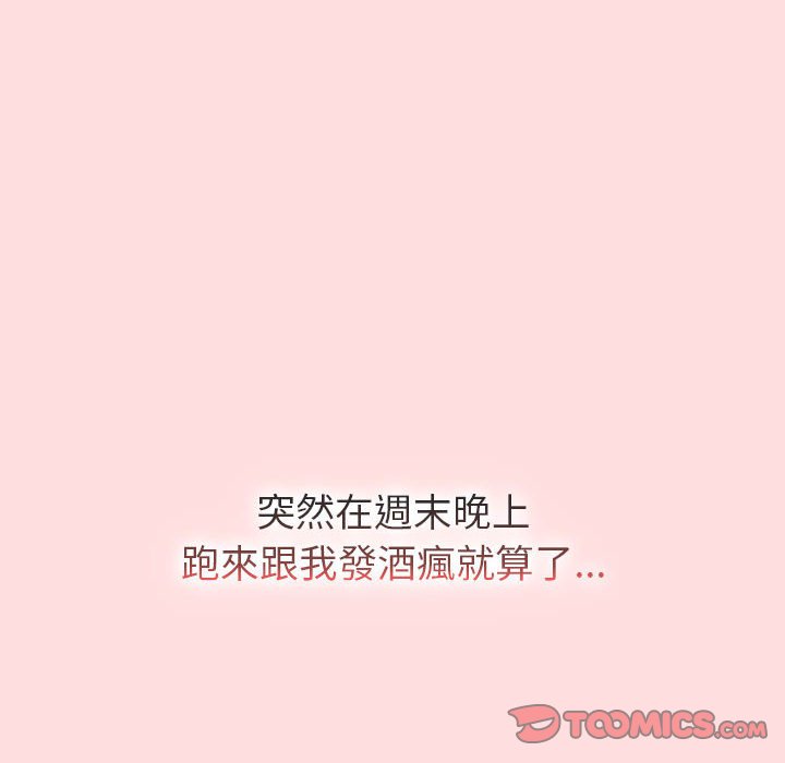 30P - 分组换换爱