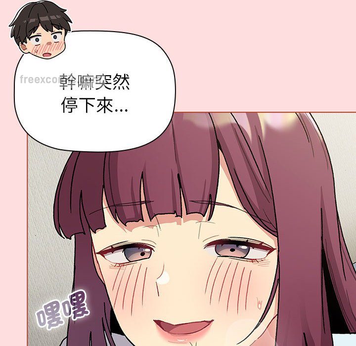 60P - 分组换换爱