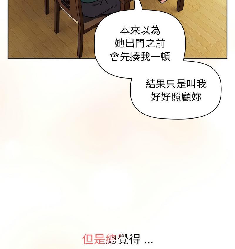 100P - 分组换换爱