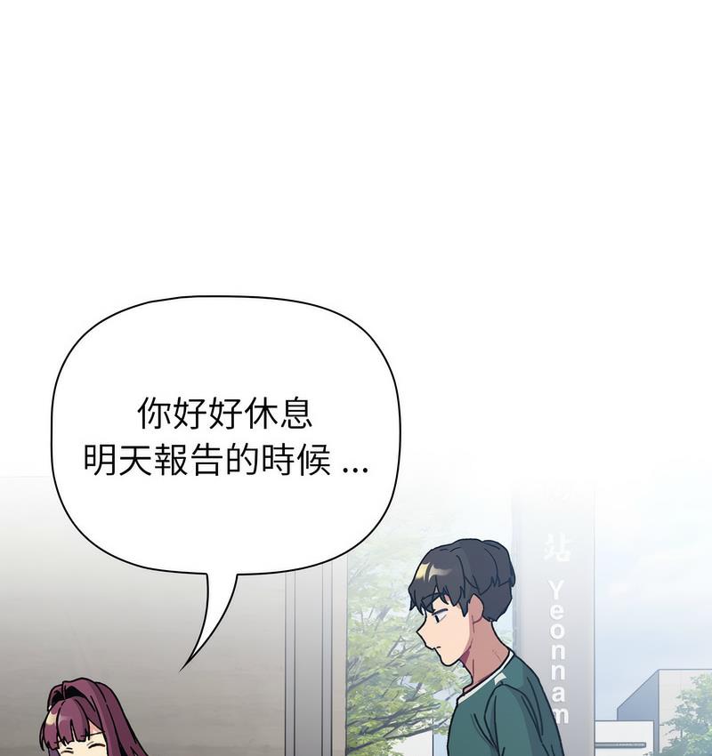 119P - 分组换换爱