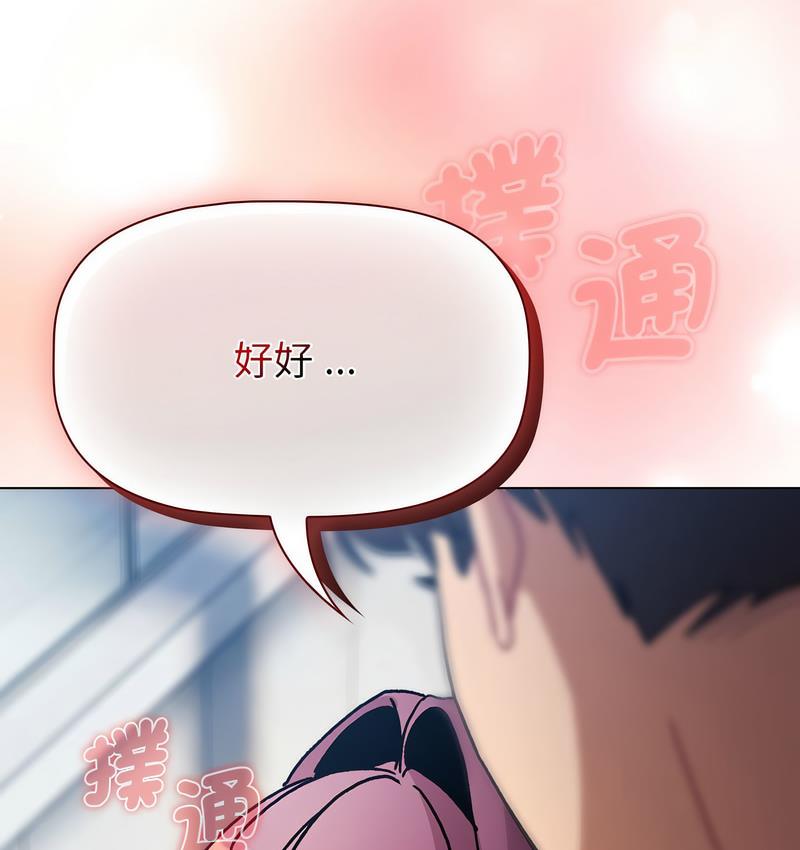 133P - 分组换换爱