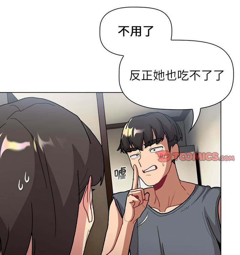 14P - 分组换换爱