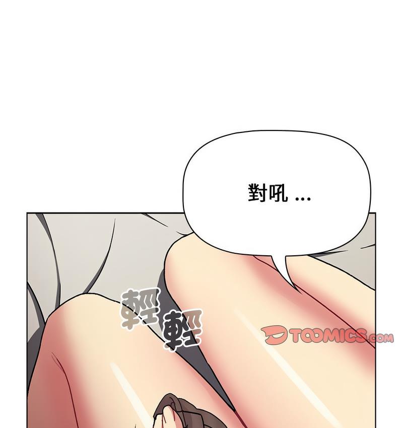 56P - 分组换换爱