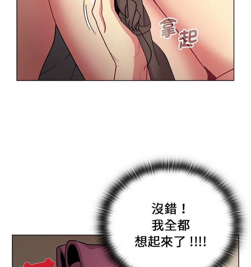 57P - 分组换换爱
