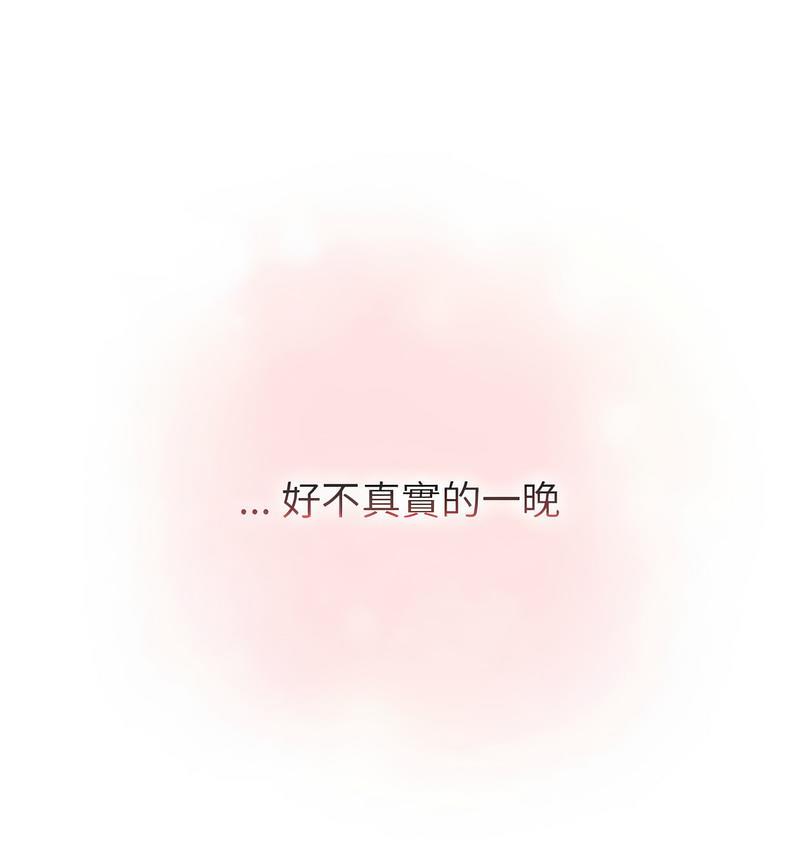 70P - 分组换换爱