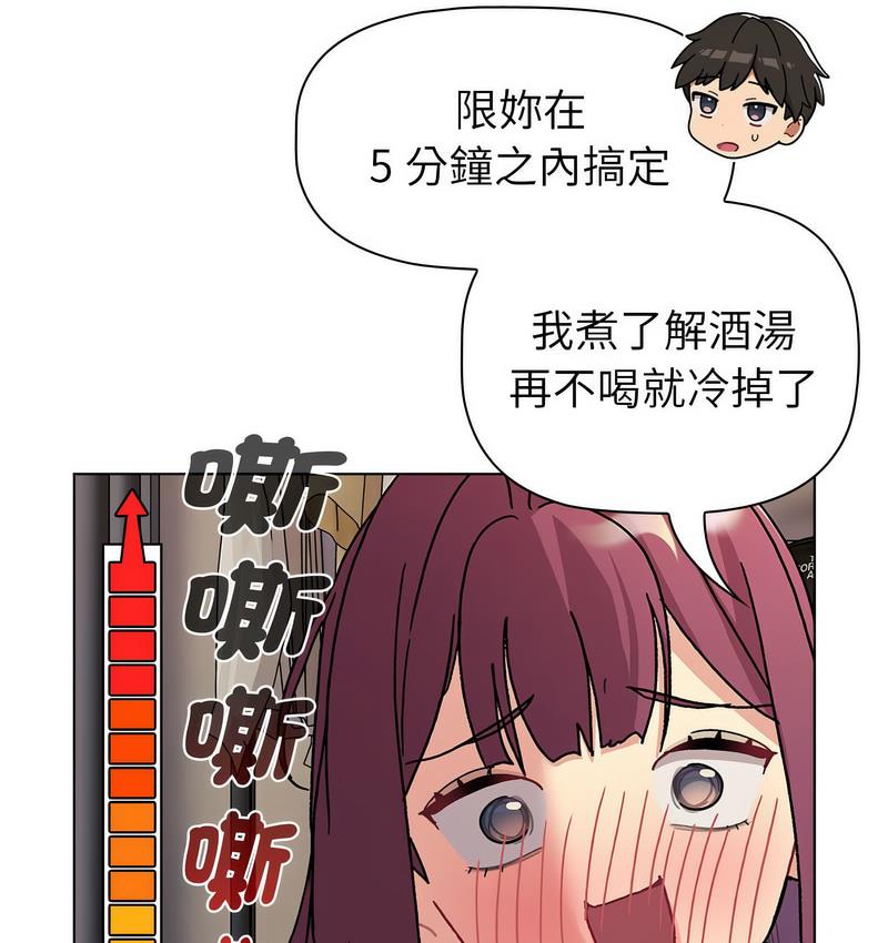 83P - 分组换换爱