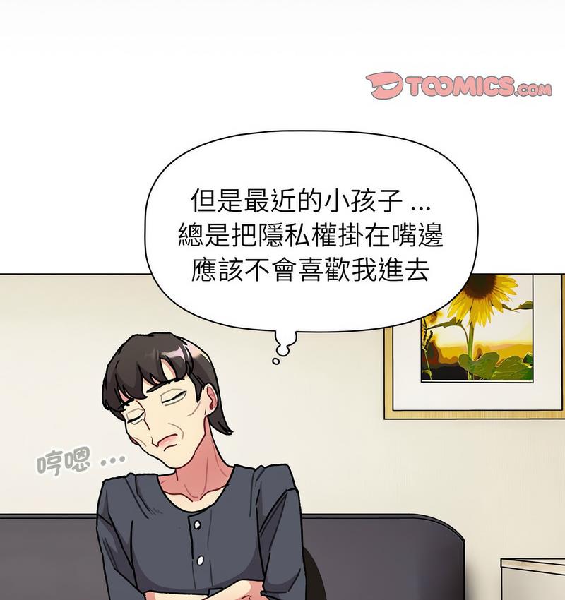 8P - 分组换换爱